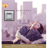 Sandy Lam サンディラム　林憶蓮 關於她的愛情故事 CD 林憶蓮SANDY LAM - 林憶蓮關於她的愛情故事(DMM-CD/SACD)